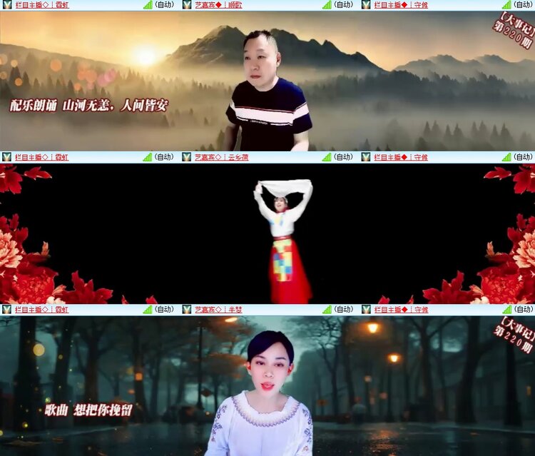 安然🎤V娱热点