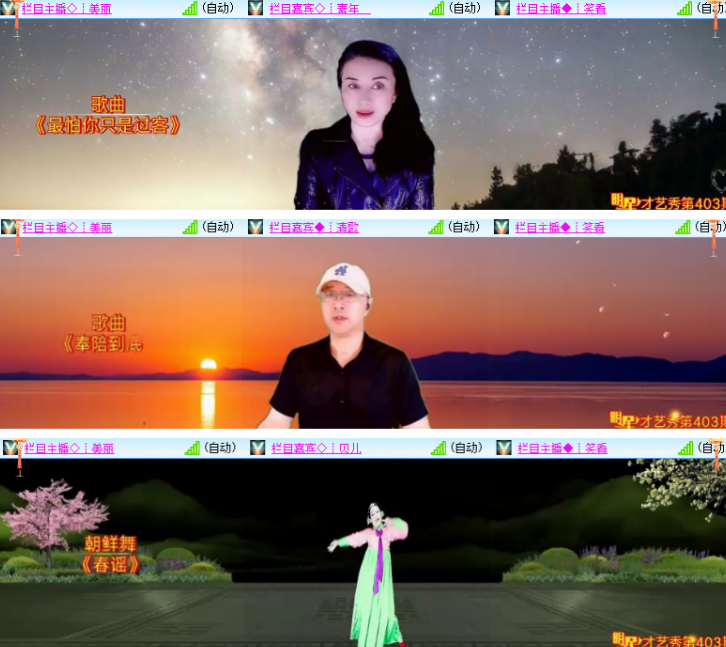 墨馨儿🎤V娱热点