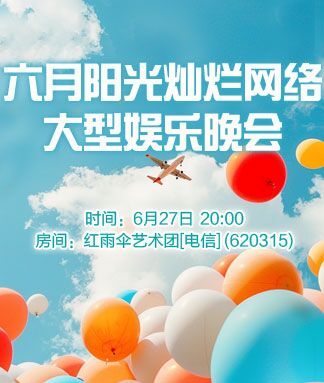 凡人🎤V娱热点