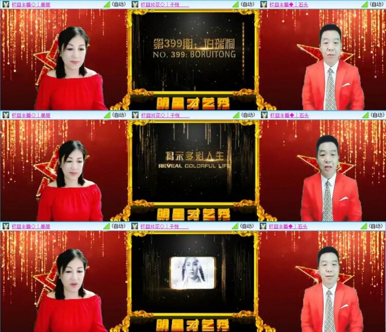 云中云🎤V娱热点