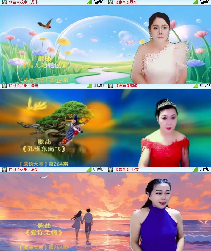 海燕🎤V娱热点