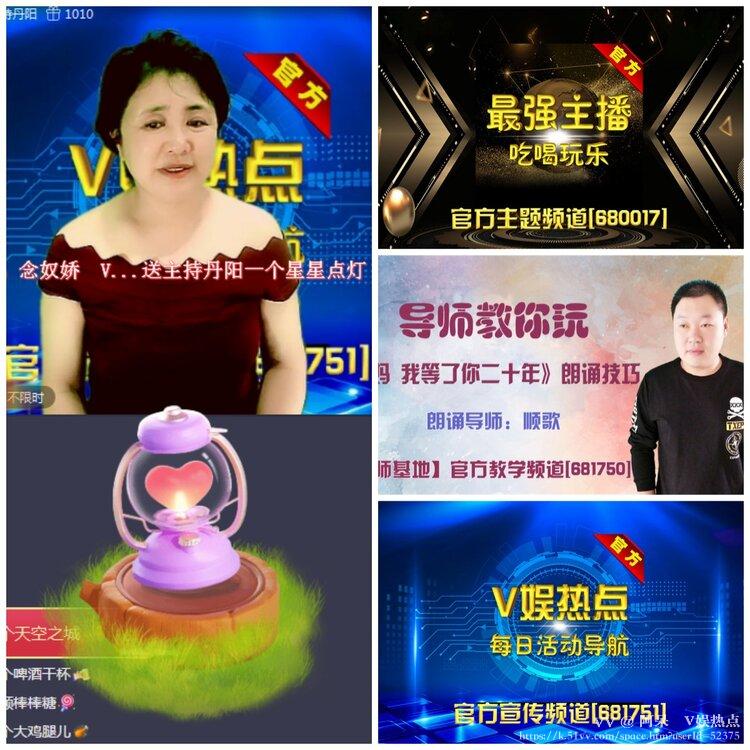 阿呆🎤V娱热点