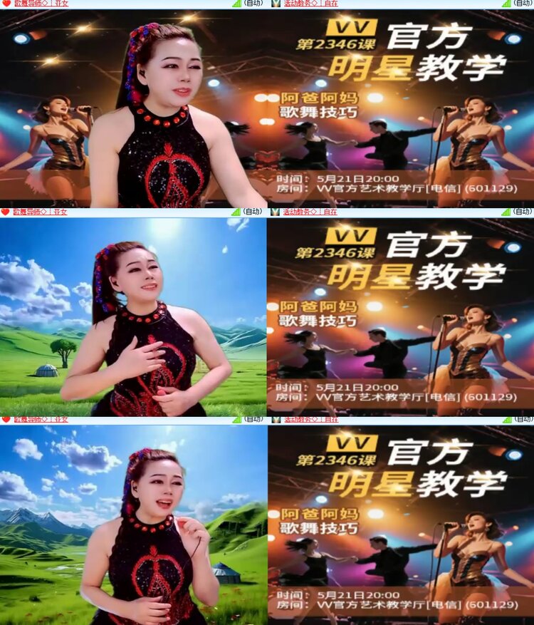 心玫🎤V娱热点