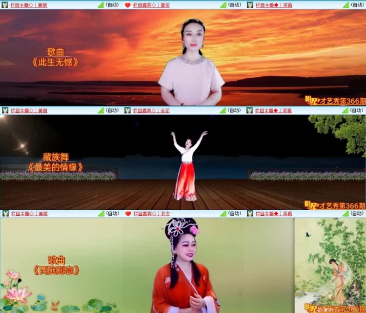 云中云🎤V娱热点