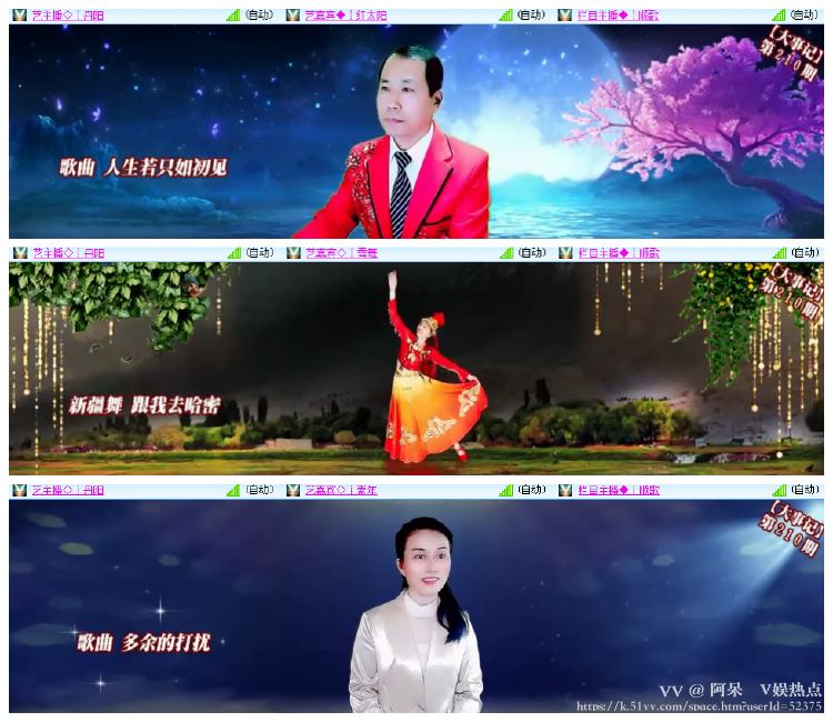 阿呆🎤V娱热点