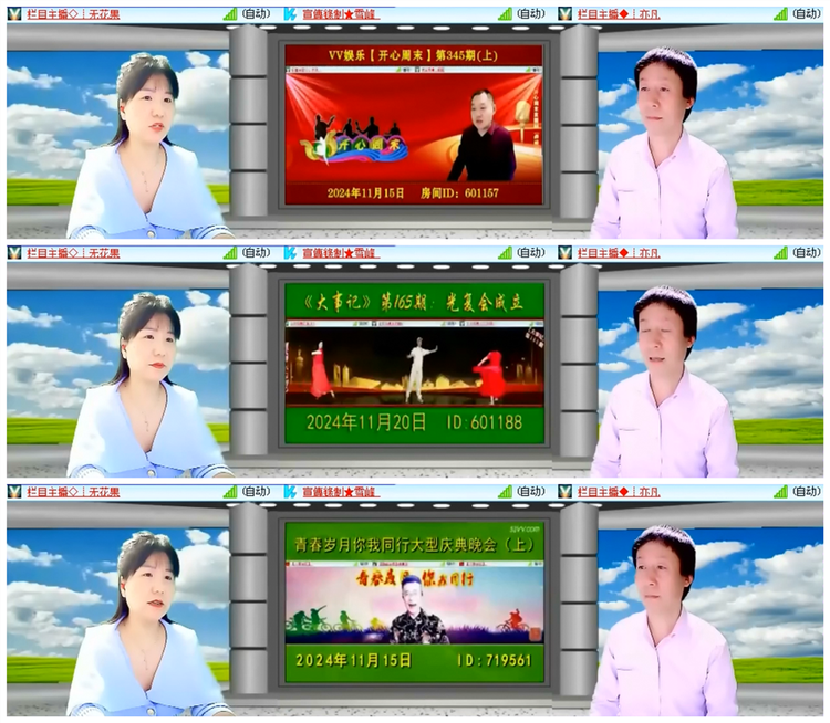 雪儿🎤V娱热点