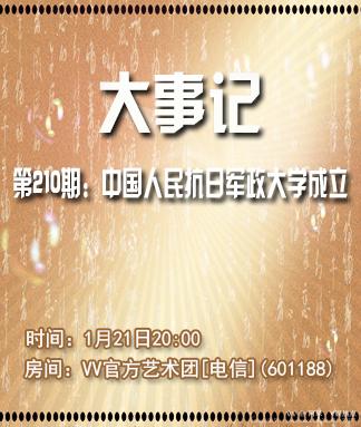阿呆🎤V娱热点
