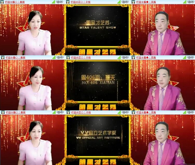 梅香🎤V娱热点