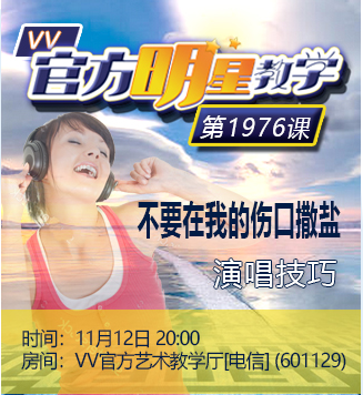 港湾🎤V娱热点