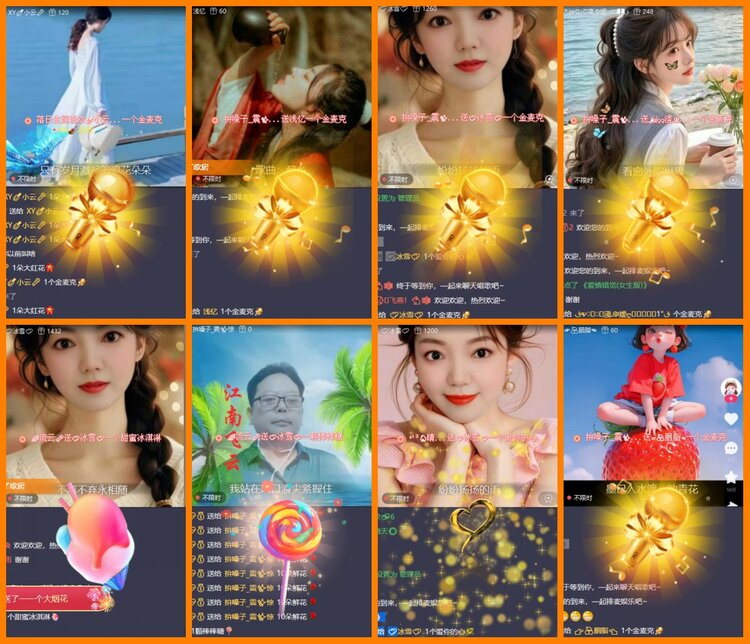 安然🎤V娱热点