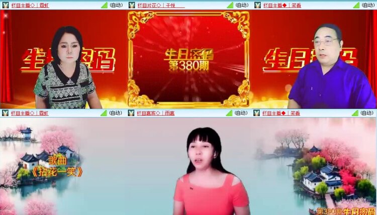 落雪🎤V娱热点