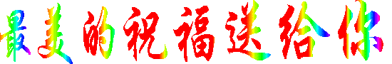 缘 缘