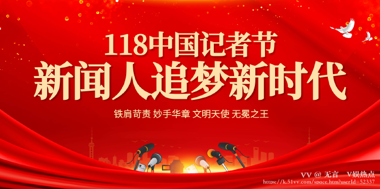 无言🎤V娱热点