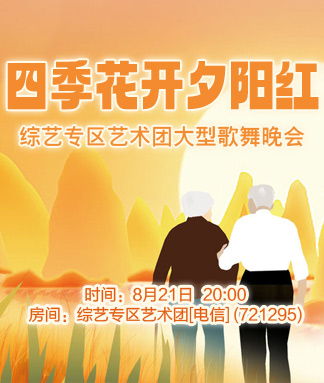 飞扬🎤V娱热点