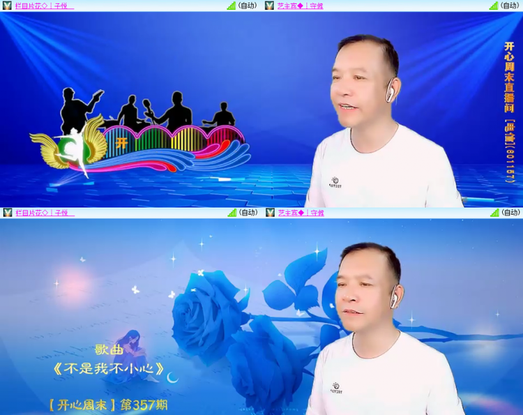 芯薇🎤V娱热点