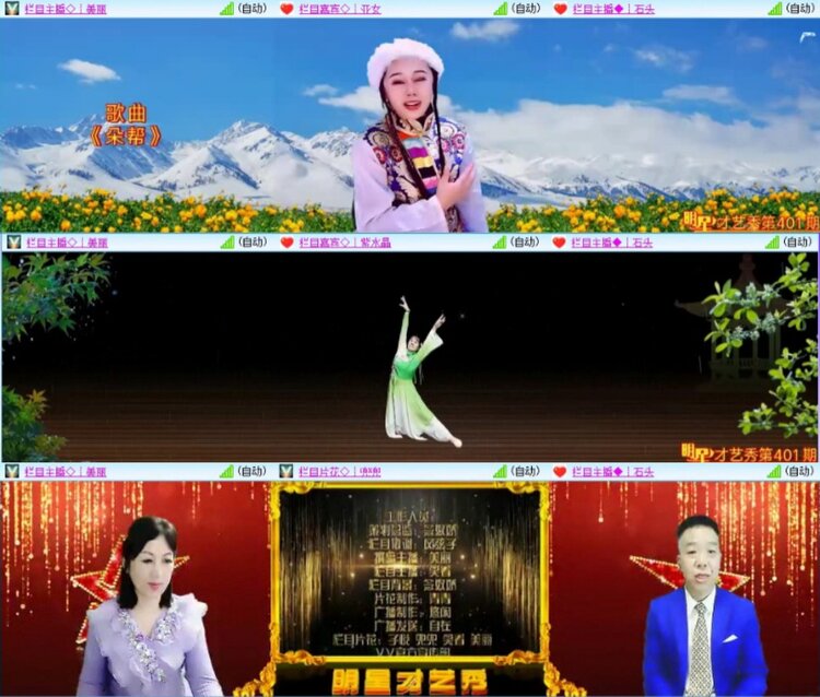 芯薇🎤V娱热点