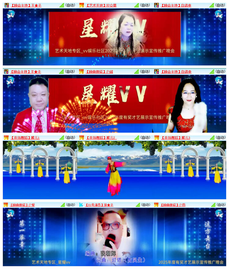 沛滢🎤V娱热点