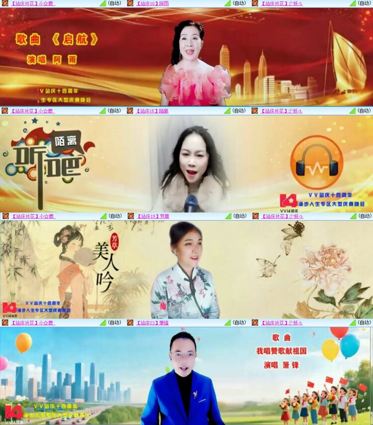 浓茶🎤V娱热点