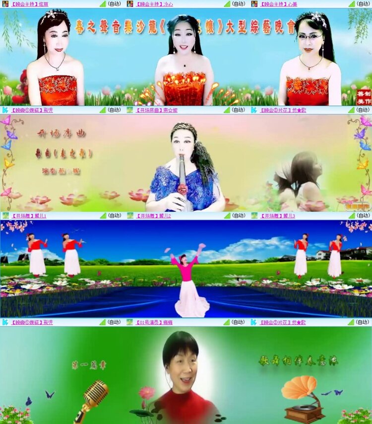 苏苏🎤V娱热点