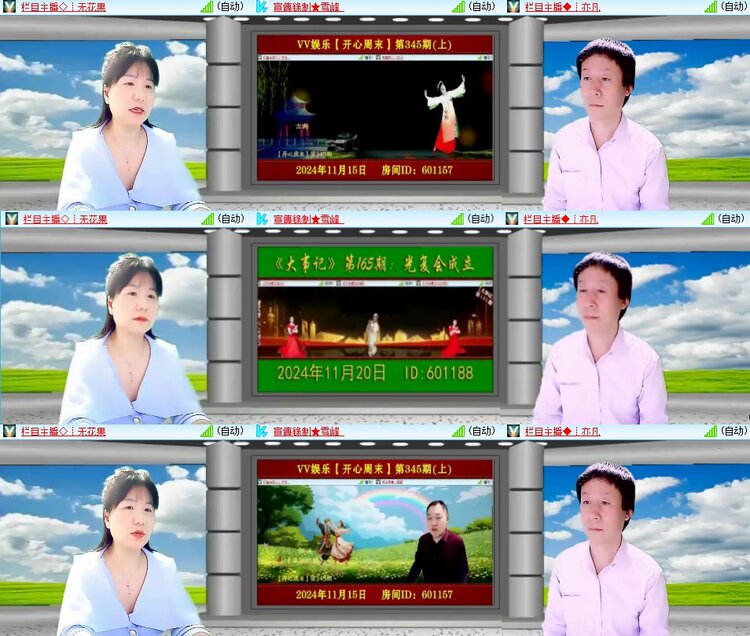 安然🎤V娱热点