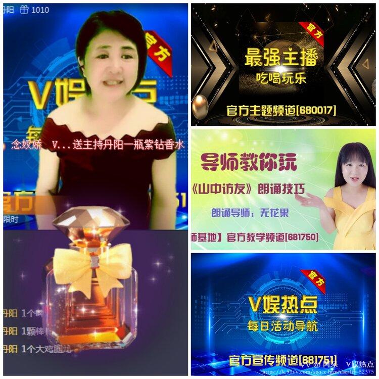阿呆🎤V娱热点