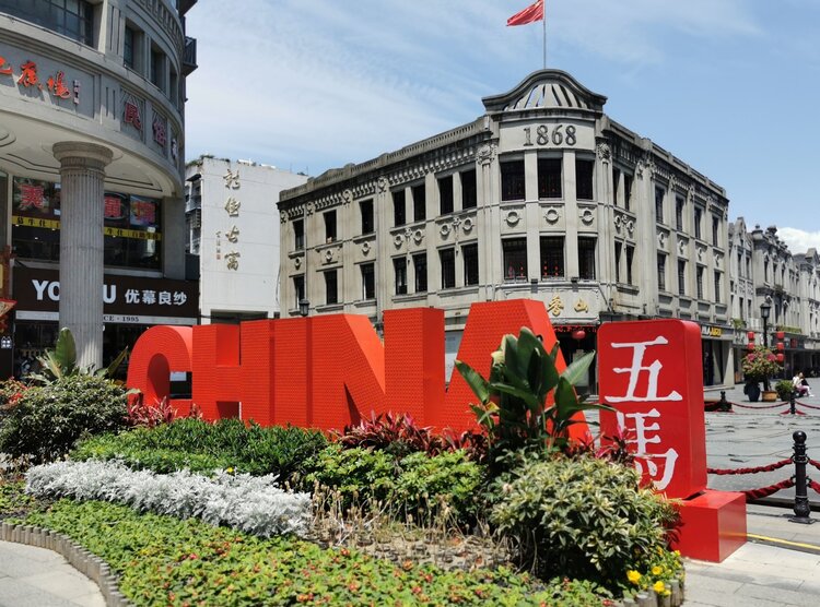 温州五马街•百年老字号和新晋网红店