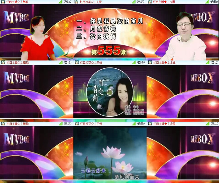 风景🎤V娱热点