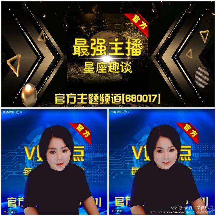 无言🎤V娱热点