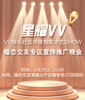 北斗🎤V娱热点