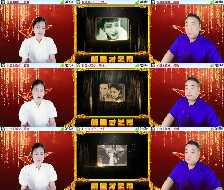 梅香🎤V娱热点