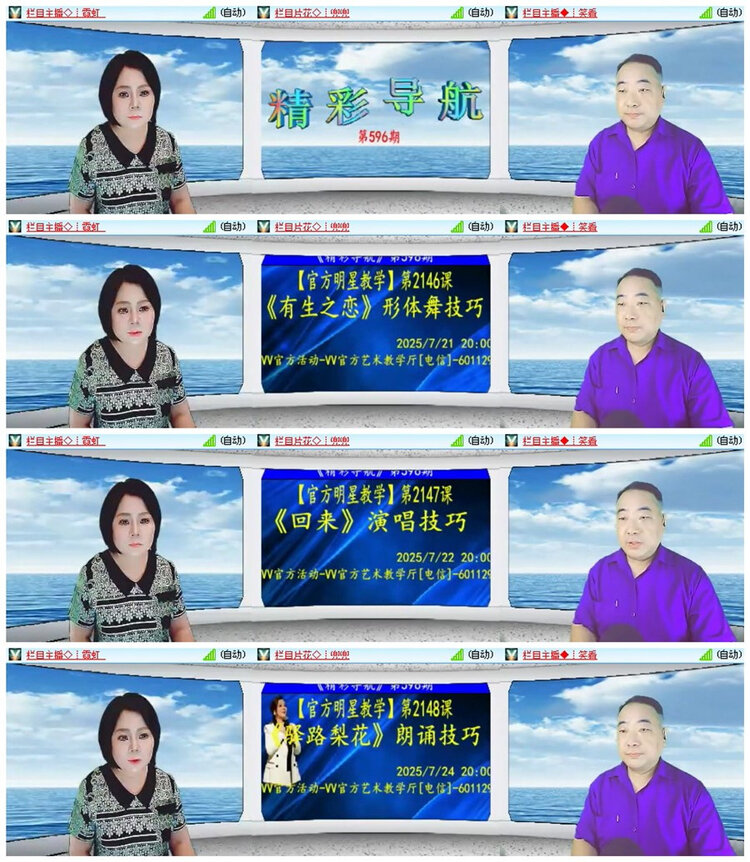 飘雪🎤V娱热点