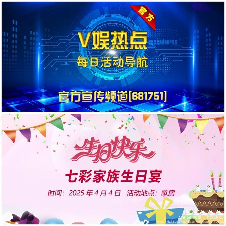 阿呆🎤V娱热点