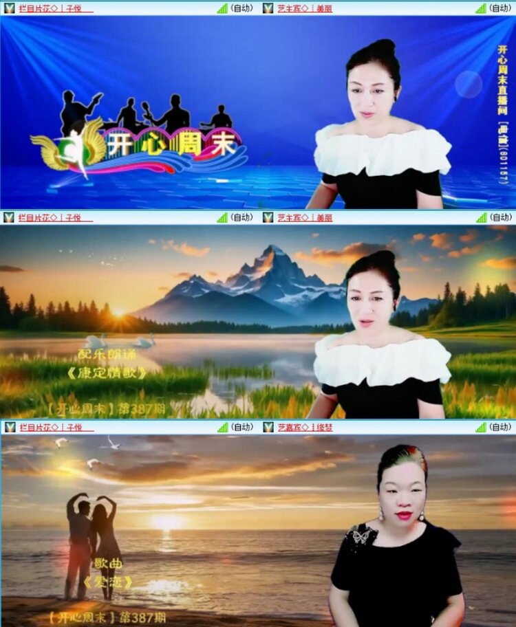 苏苏🎤V娱热点