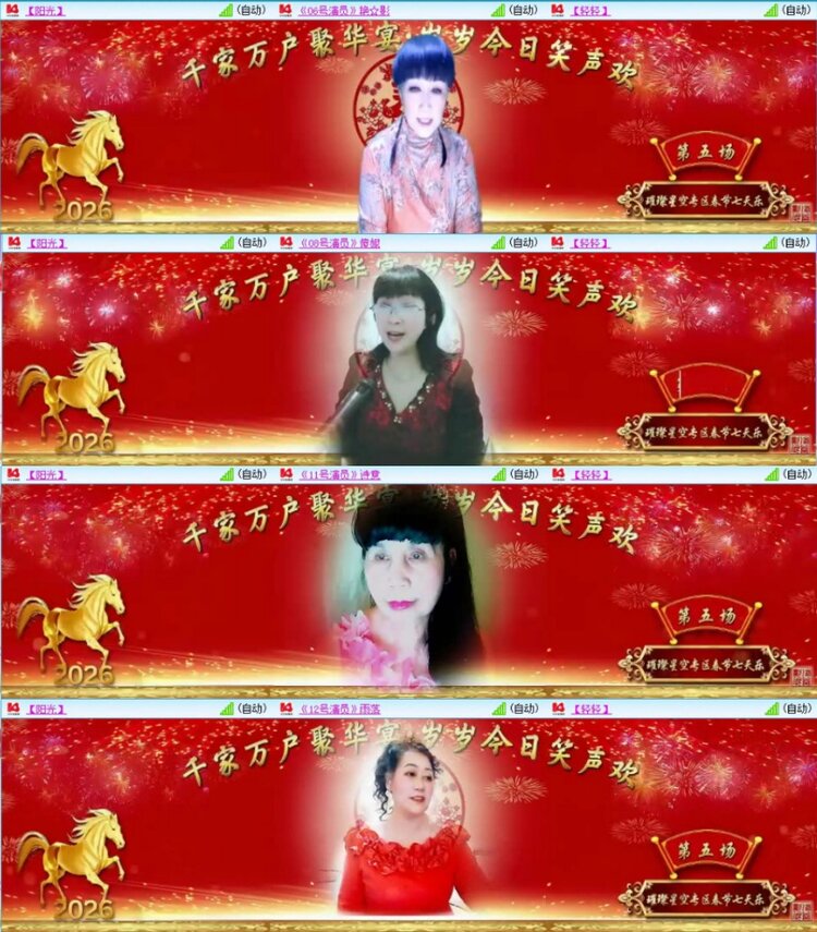 苏苏🎤V娱热点