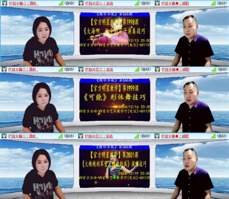 苏苏🎤V娱热点