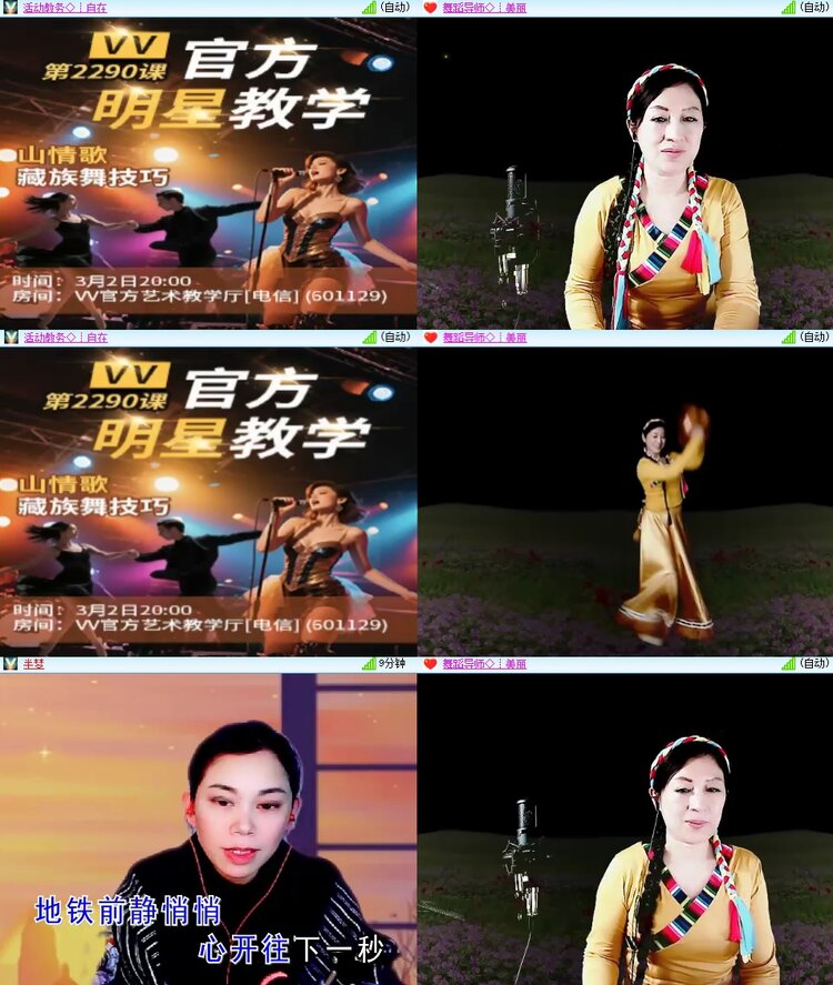 安然🎤V娱热点