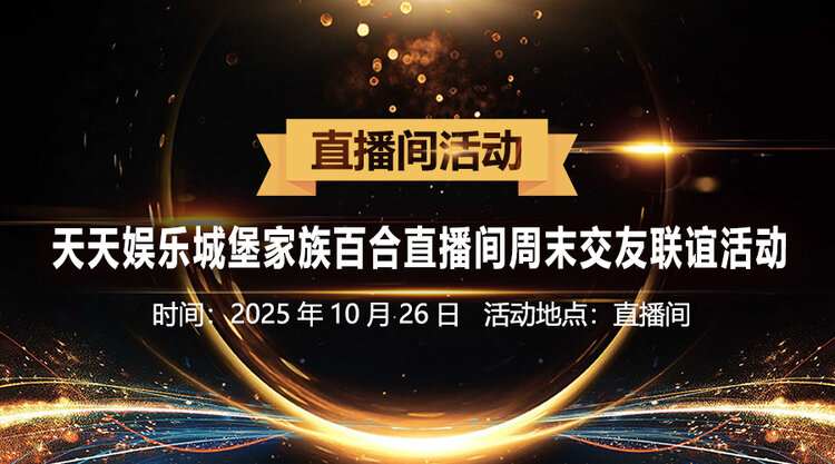 雁南飞🎤V娱热点‮‮🐦‭