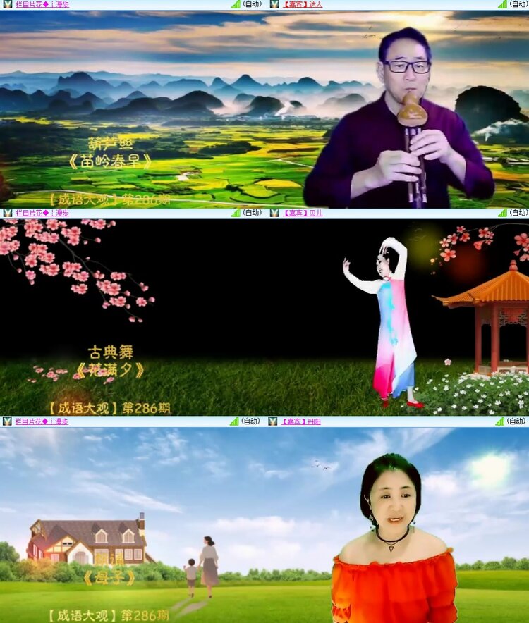 飞翔🎤V娱热点