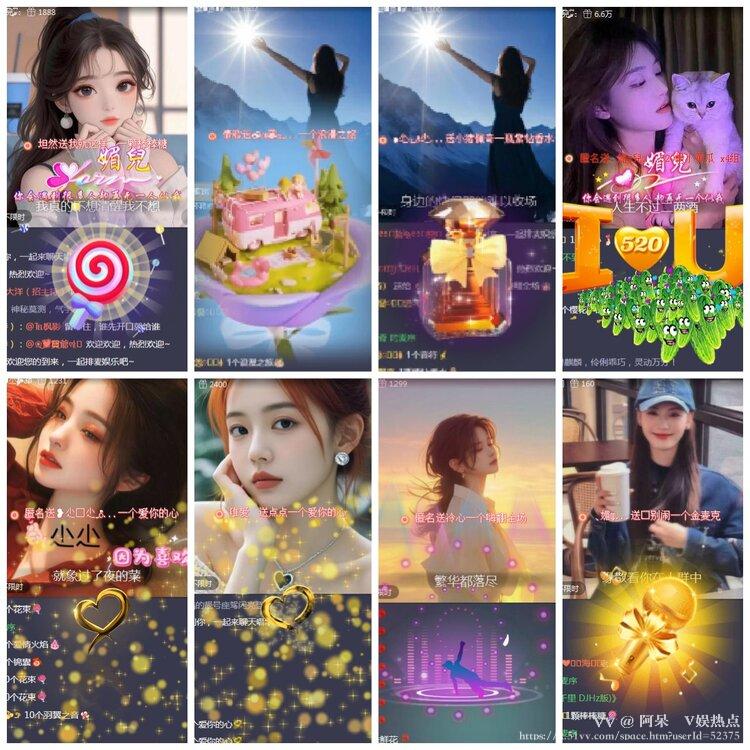 阿呆🎤V娱热点