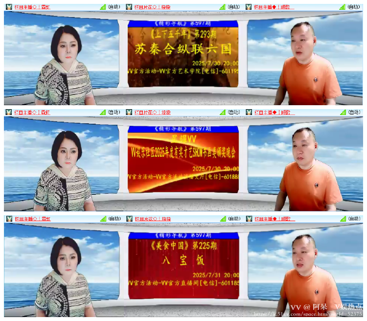 阿呆🎤V娱热点