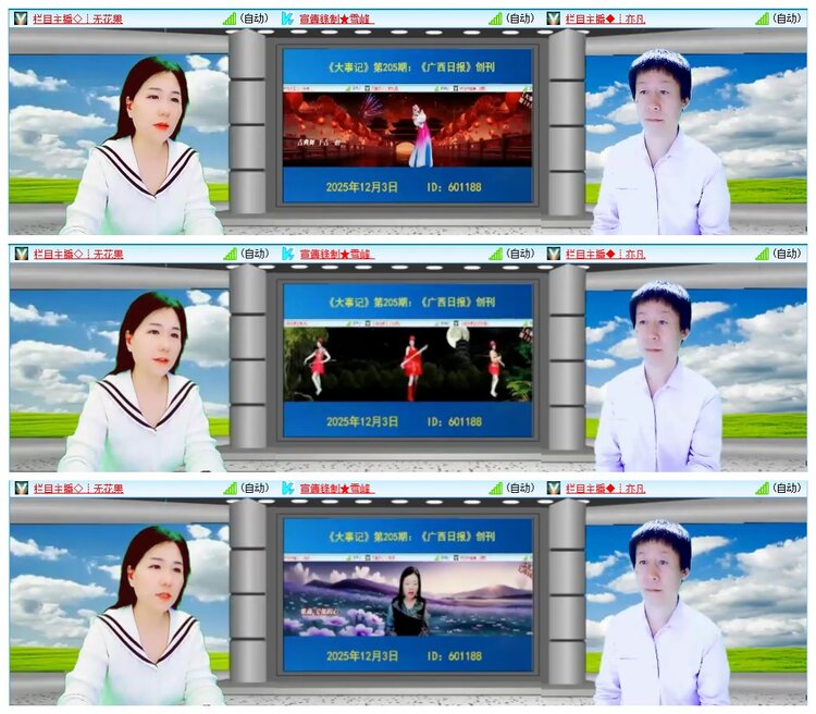 墨馨儿🎤V娱热点