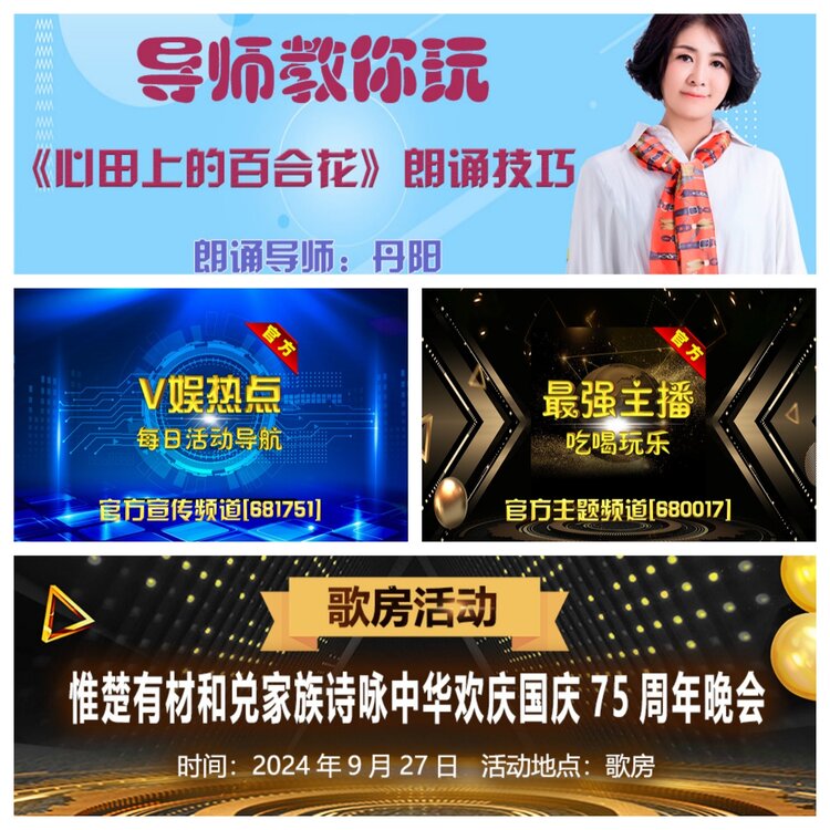 浓茶🎤V娱热点