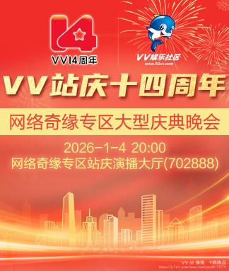 愉悦🎤V娱热点