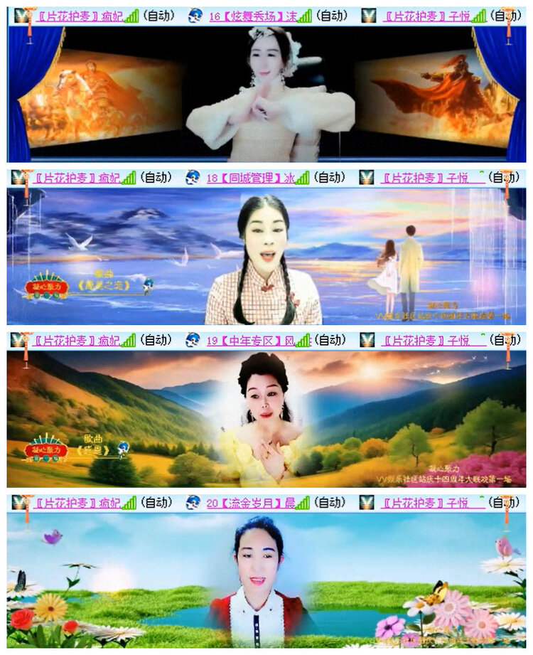 听云🎤V娱热点