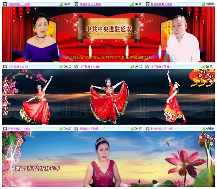 惜缘🎤V娱热点