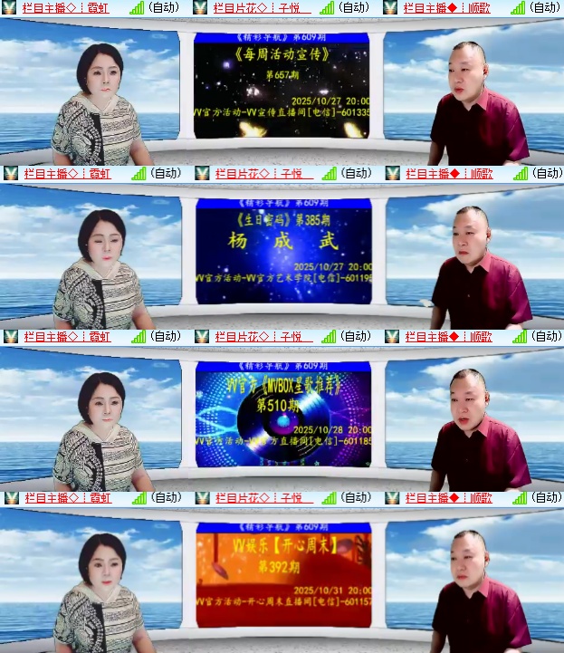 小六🎤V娱热点