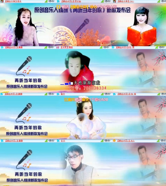 安然🎤V娱热点