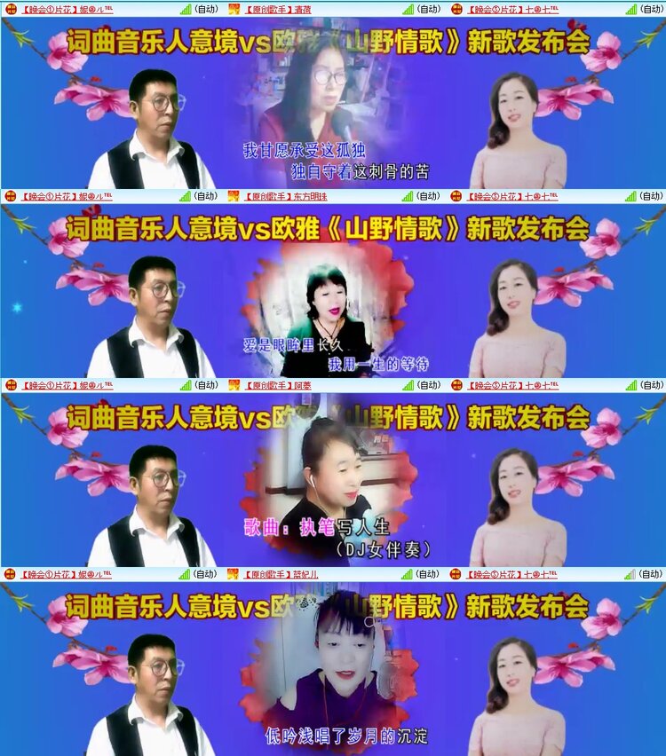 梅香🎤V娱热点