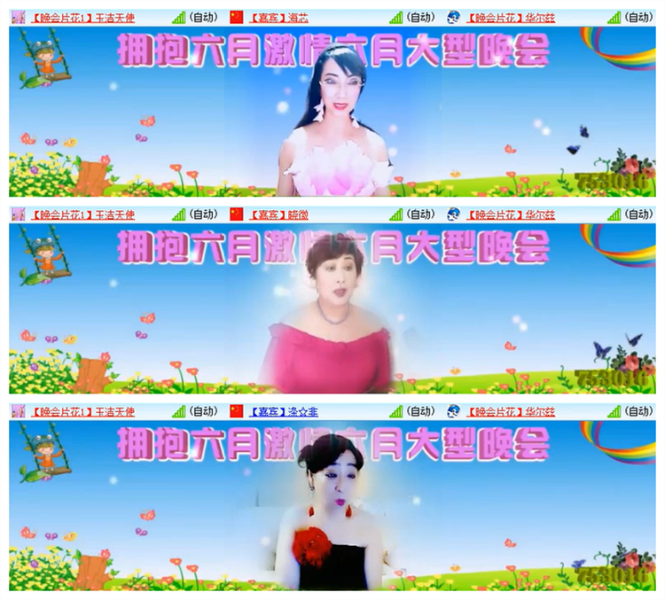 飘雪🎤V娱热点