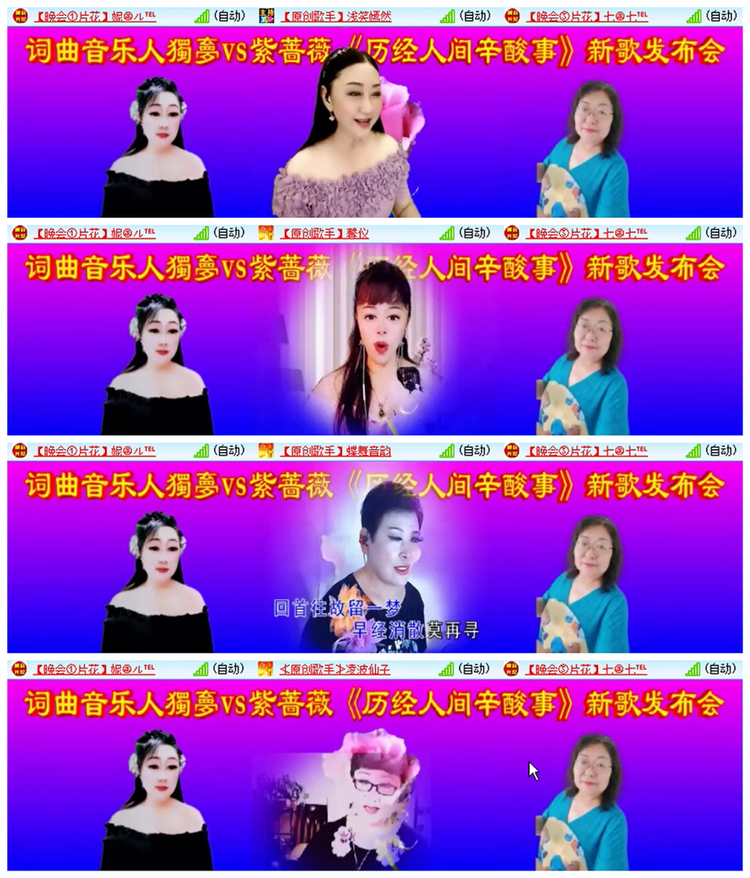 飘雪🎤V娱热点